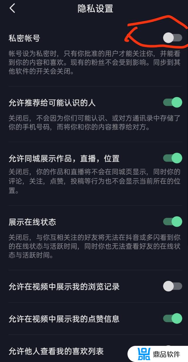 抖音私密账号怎么看不到别人(抖音私密账号怎么看不到别人的作品)