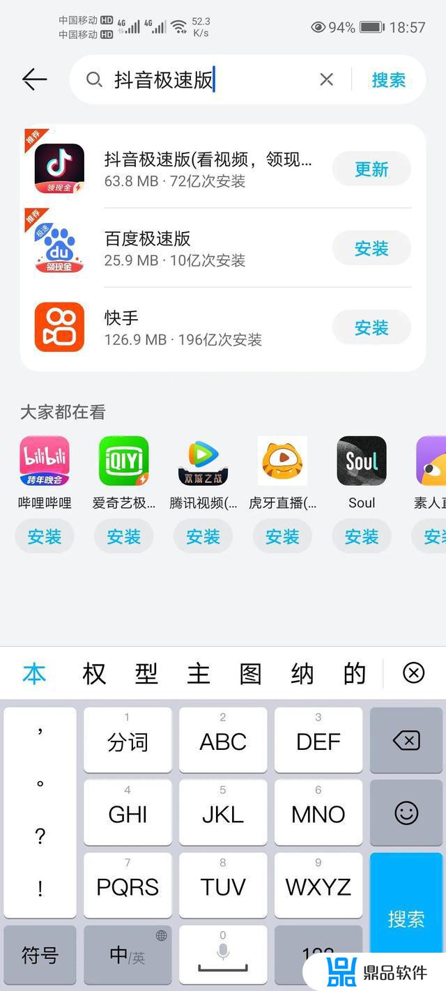 注册抖音极速版怎么填邀请码(注册抖音极速版怎么填邀请码呢)