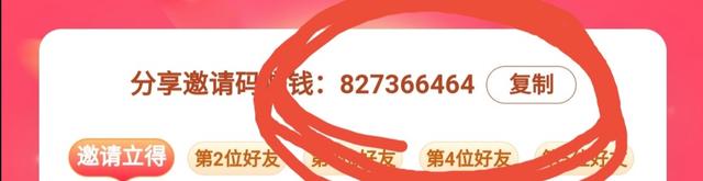 注册抖音极速版怎么填邀请码(注册抖音极速版怎么填邀请码呢)