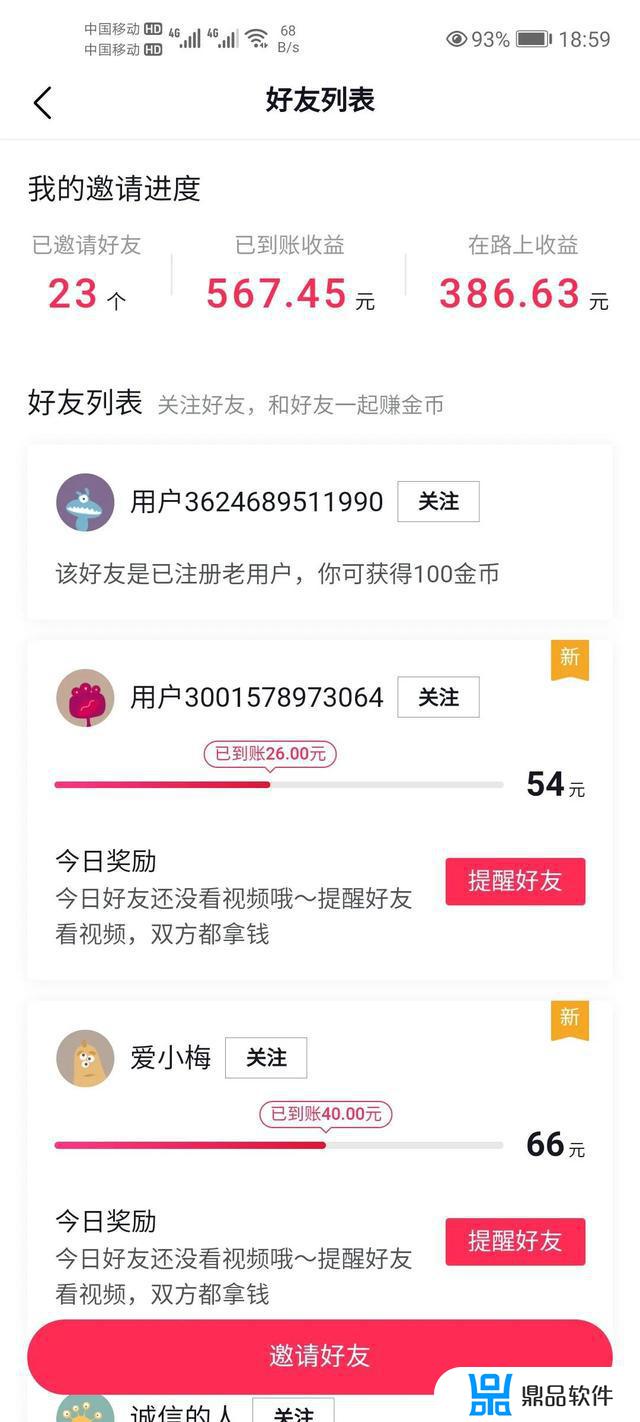 注册抖音极速版怎么填邀请码(注册抖音极速版怎么填邀请码呢)