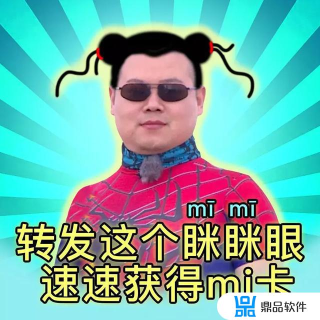 抖音mi卡怎么样(小米抖音卡)