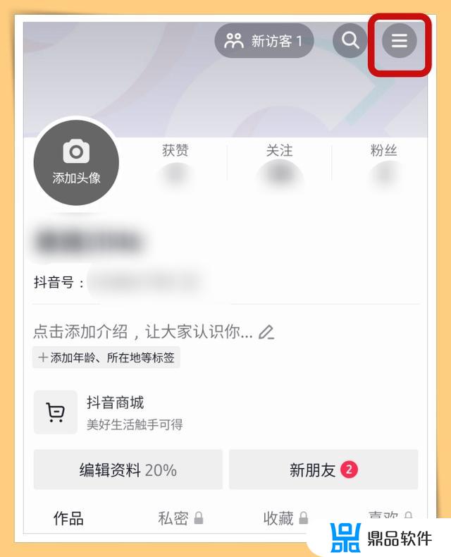 怎么减少抖音占用的内存(怎么减少抖音占用的内存占用)