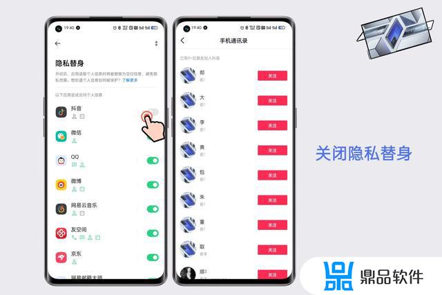 要看通讯录里的抖音怎么办(如何不看通讯录里的抖音)