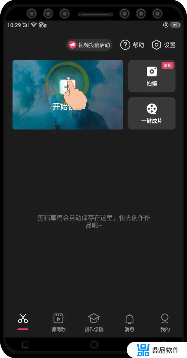 抖音里的剪映怎么搬的(抖音里的剪映是怎么弄的)