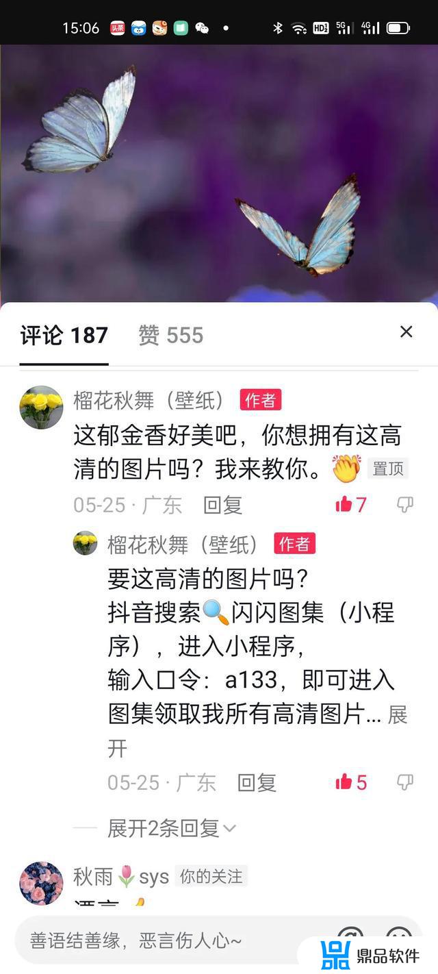 抖音下图怎么下(抖音下图怎么下载)