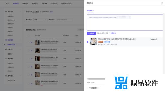抖音商品怎么批量加入小黄车(抖音商品怎么批量加入小黄车卖)