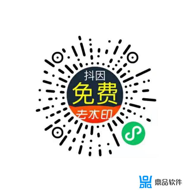 抖音右下角怎么去掉(抖音右下角怎么去掉水印)