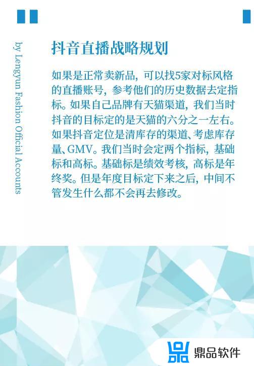 想做童装抖音直播怎么做(想做童装抖音直播怎么做呢)