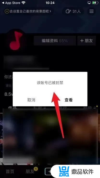 抖音怎么解绑被封的抖音身份证(抖音封号绑定的身份证怎么解绑)