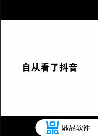 抖音里的文字怎么设置保存(抖音里的文字怎么设置保存到相册)