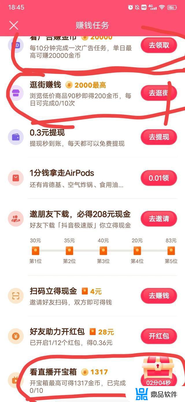 怎么可以让抖音极速版的转圈变快(抖音极速版那个圈圈怎么让它自动转快)