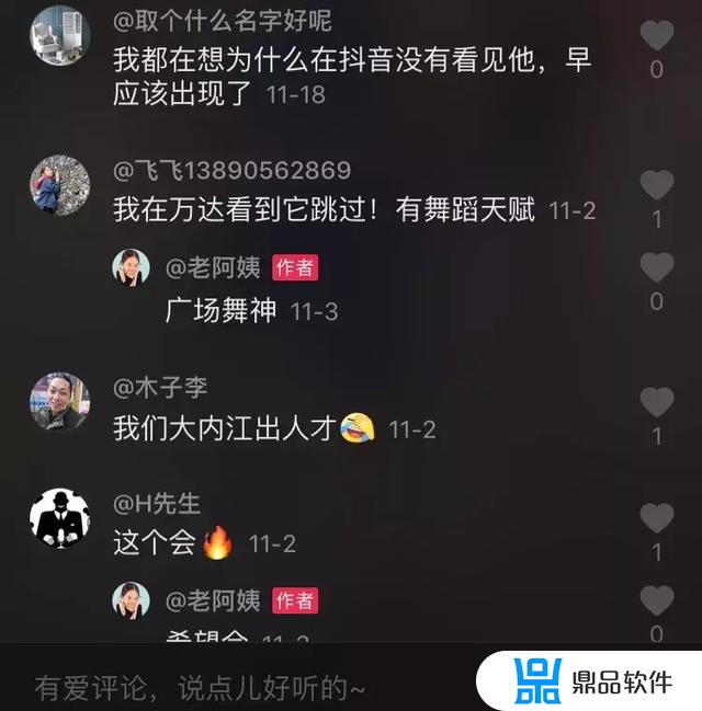 抖音条条怎么换女主了(抖音条条女主是谁)