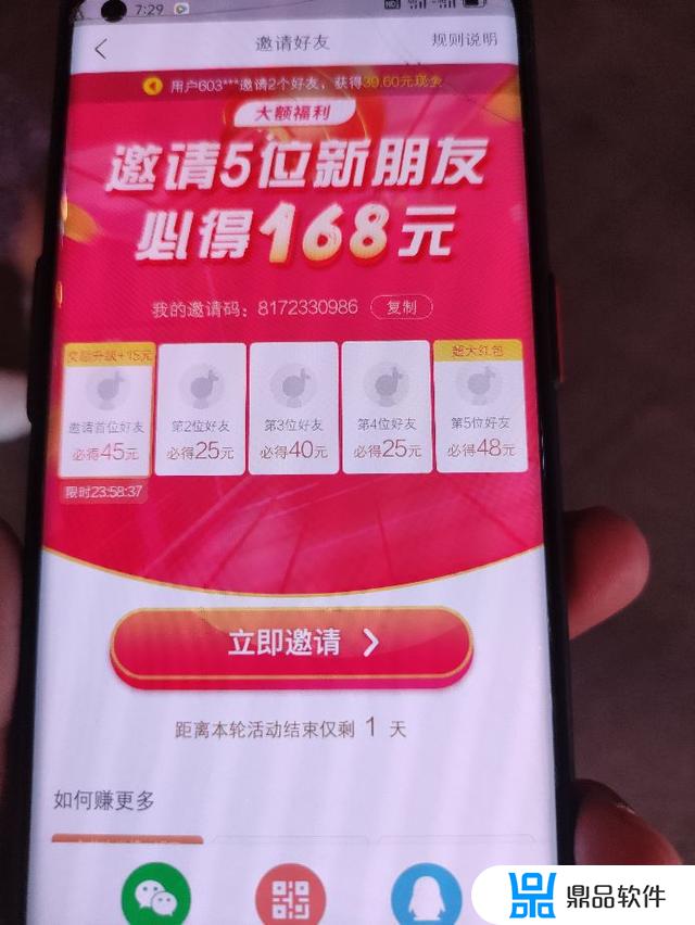 抖音极速版邀请新用户为什么没到账(抖音极速版邀请新用户为什么没到账呢)