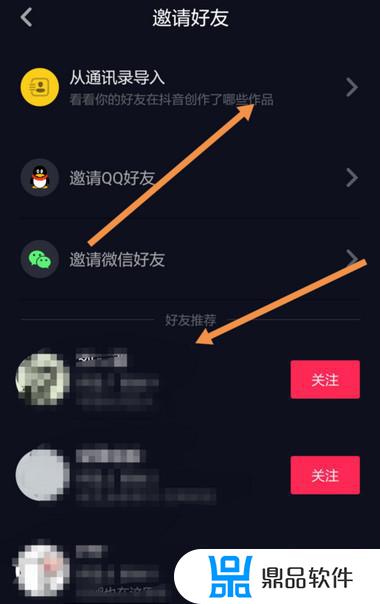 抖音的联系人好友怎么取消vivo(怎么取消抖音最近联系人)