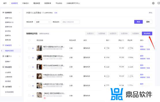 抖音出现小黄车怎么添加商品(抖音出现小黄车怎么添加商品橱窗)