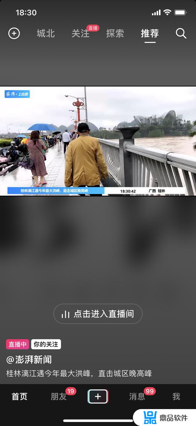 抖音直播间为什么看不到观看人次(抖音直播怎么显示观看人次)