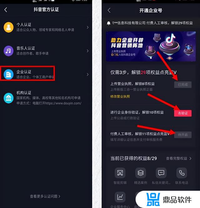 如何注册企业级抖音(如何注册企业级抖音号)