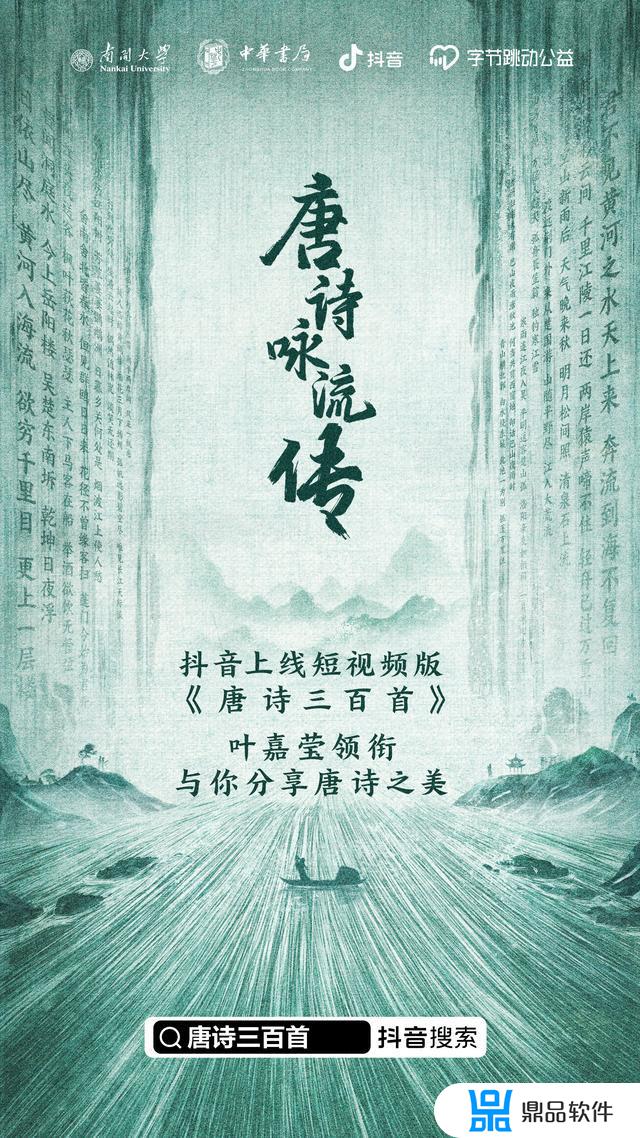 抖音古诗词怎么打开(抖音古诗词怎么打开背景)