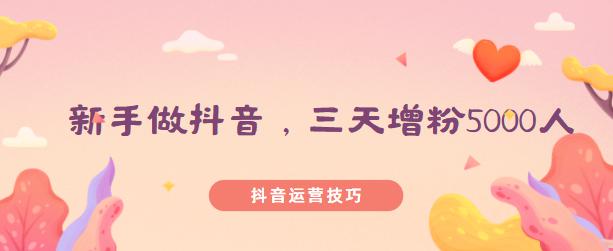 抖音关注怎么突破5000人(抖音关注怎么突破5000人气)