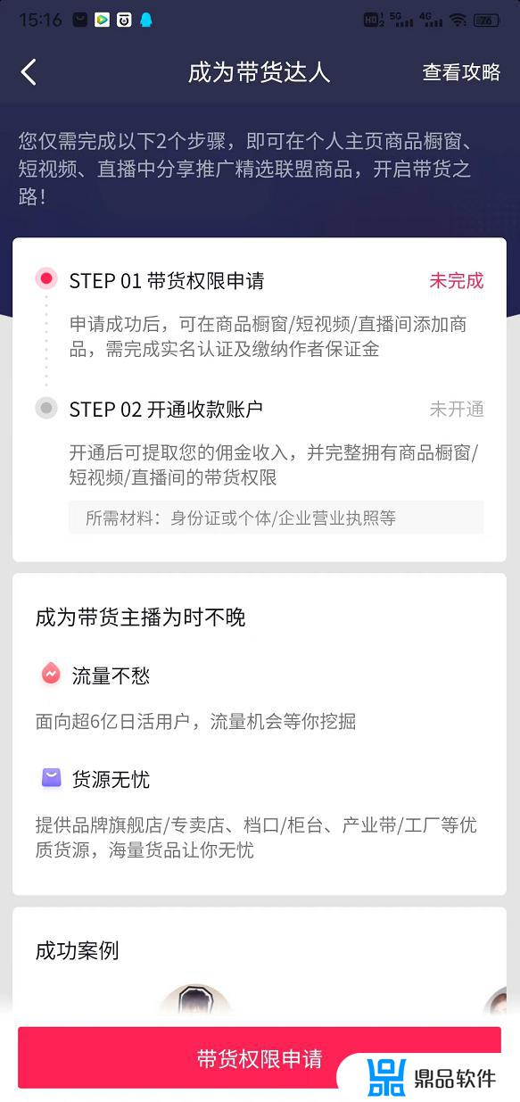 为什么抖音企业号开通不了小黄车(为什么抖音企业号开通不了小黄车呢)