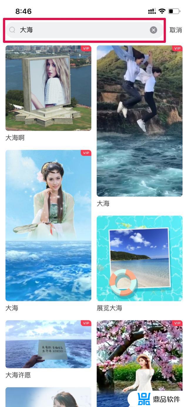 抖音上的大海背景怎么弄的(抖音上的大海背景怎么弄的视频)