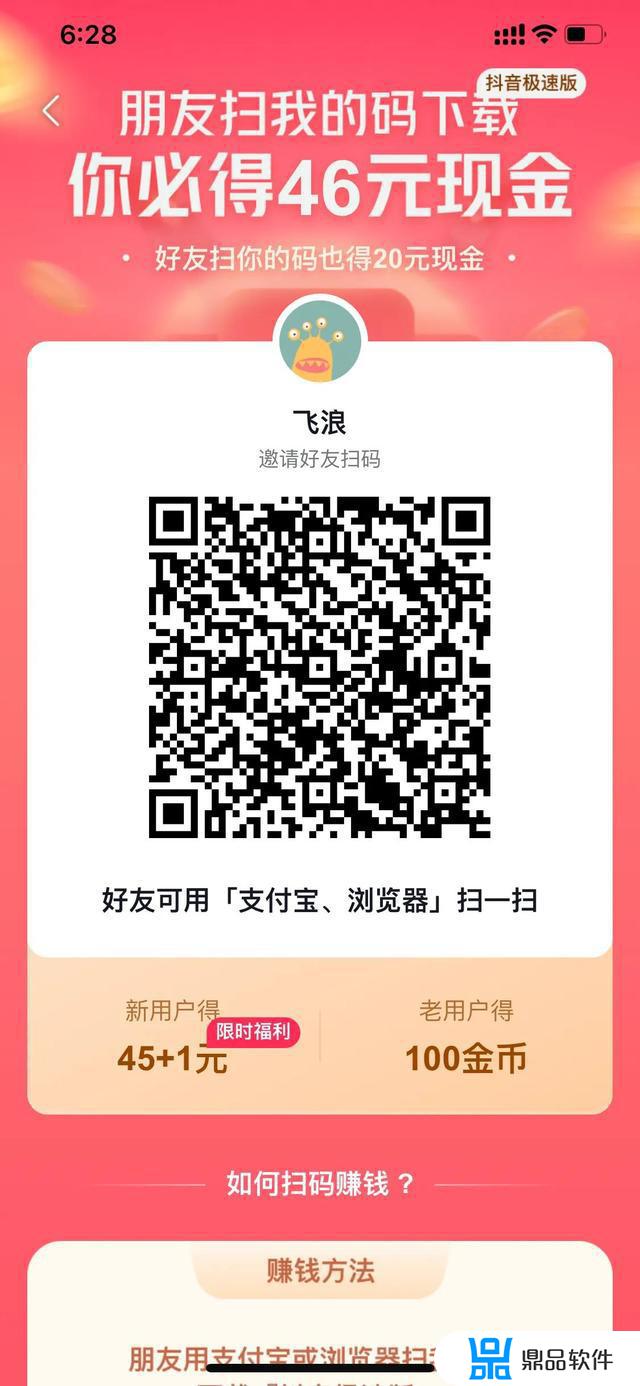 怎么输入抖音极速版验证码(怎么输入抖音极速版验证码登录)