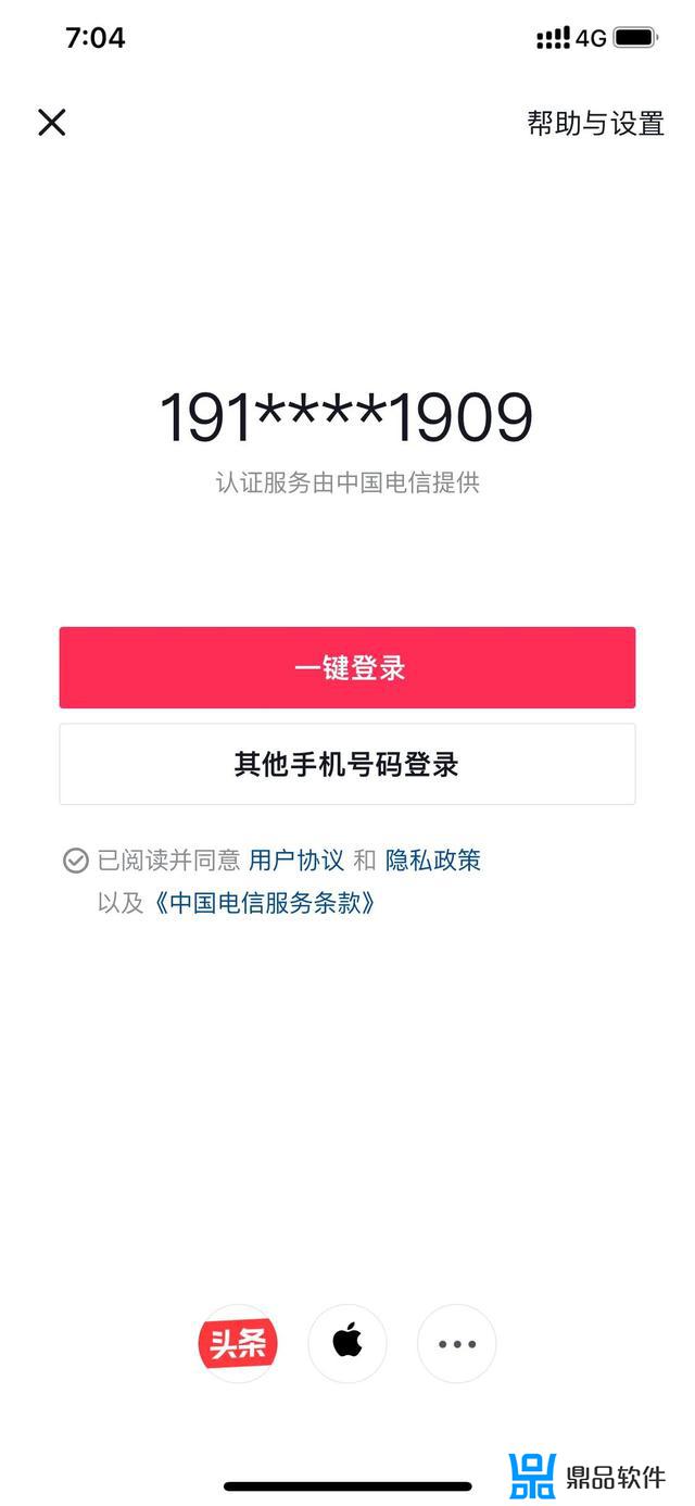 怎么输入抖音极速版验证码(怎么输入抖音极速版验证码登录)