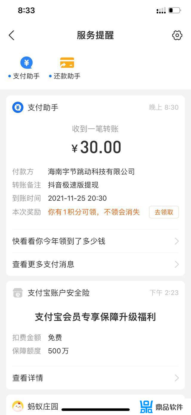 怎么输入抖音极速版验证码(怎么输入抖音极速版验证码登录)