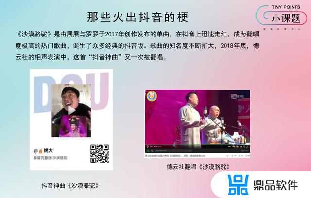 为什么抖音人声会变尖(为什么抖音人声会变尖了)