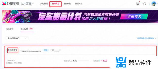 抖音如何开星途任务(抖音如何开星途任务直播)