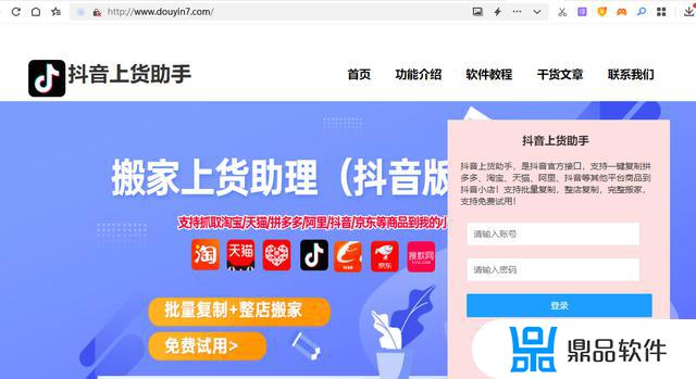 抖音小店开通后怎么无货源上传商品(抖音小店无货源怎么上架商品)