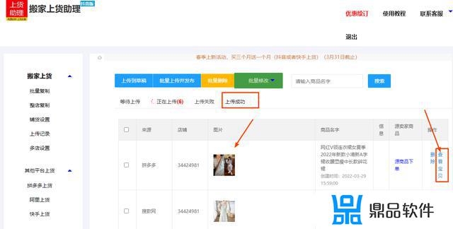 抖音小店开通后怎么无货源上传商品(抖音小店无货源怎么上架商品)