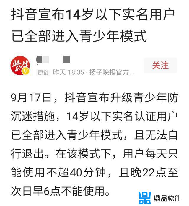 为什么开启青少年模式不能拍抖音(为什么开启青少年模式不能拍抖音视频)