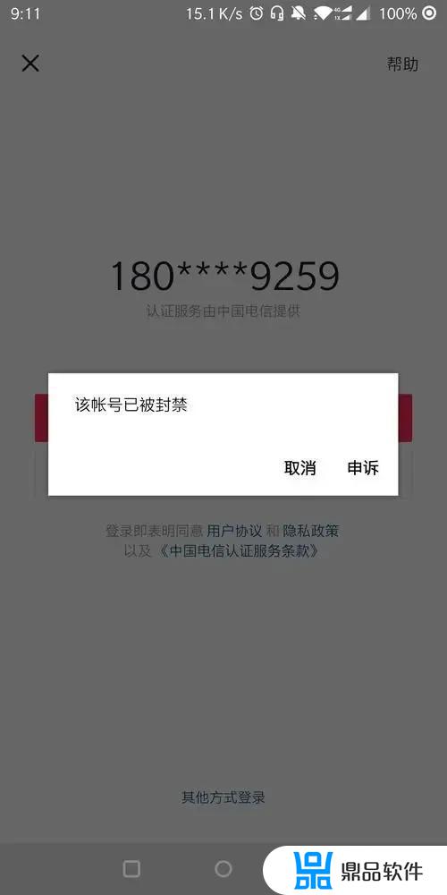 抖音号给封了怎么解除信息捆绑(抖音封号后怎么解绑)