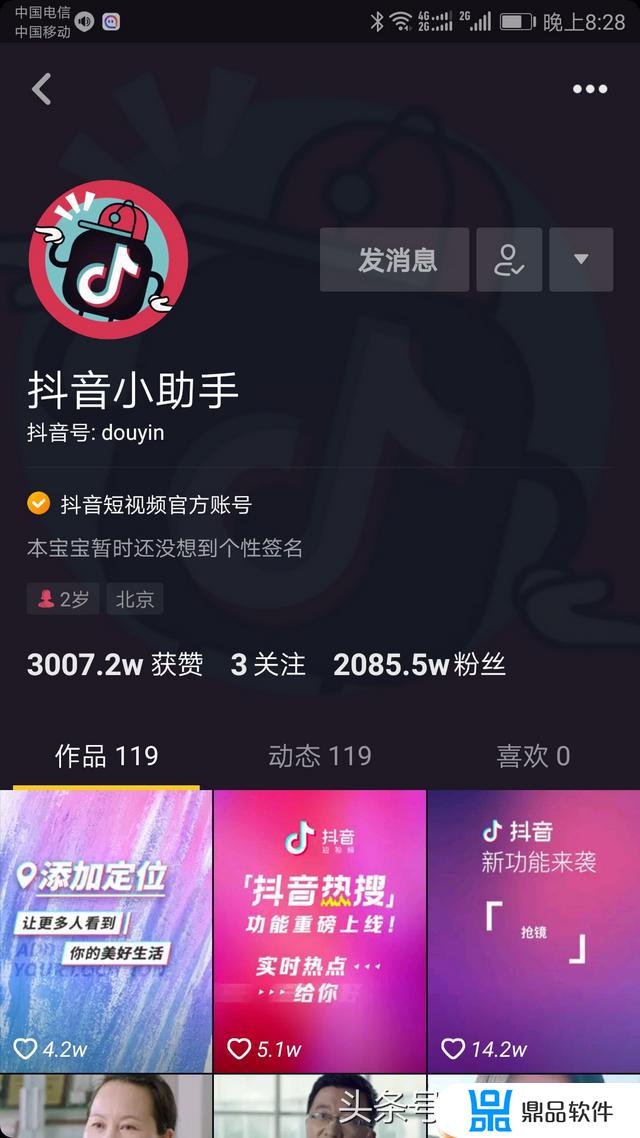 抖音小蜜单选一键启动怎么用(抖音小助手怎么开)