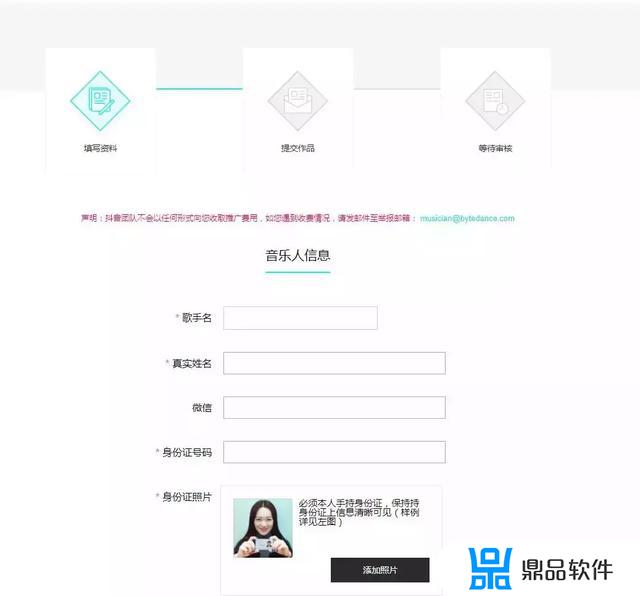 抖音如何不用人脸认证上传音乐(抖音如何不用人脸认证上传音乐视频)