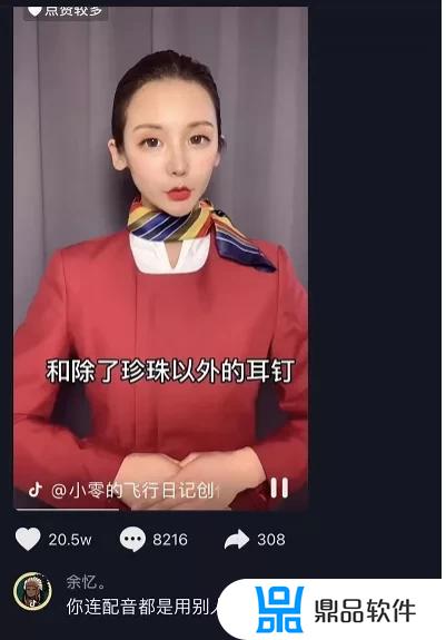 为什么抖音上这么多空姐(为什么抖音上这么多空姐主播虎扑)