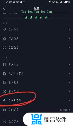 为什么我的设置没有抖音内测(为什么我的设置没有抖音内测版)