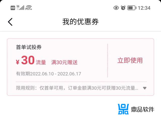 抖音上热门为什么有30块钱的(抖音上热门为什么有30块钱的东西)