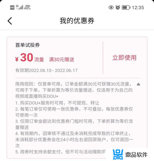 抖音上热门为什么有30块钱的(抖音上热门为什么有30块钱的东西)