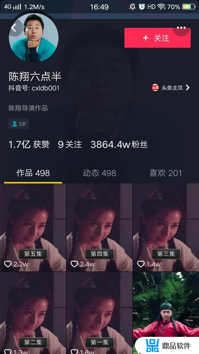 抖音怎么改性格(抖音怎么改性格特点)