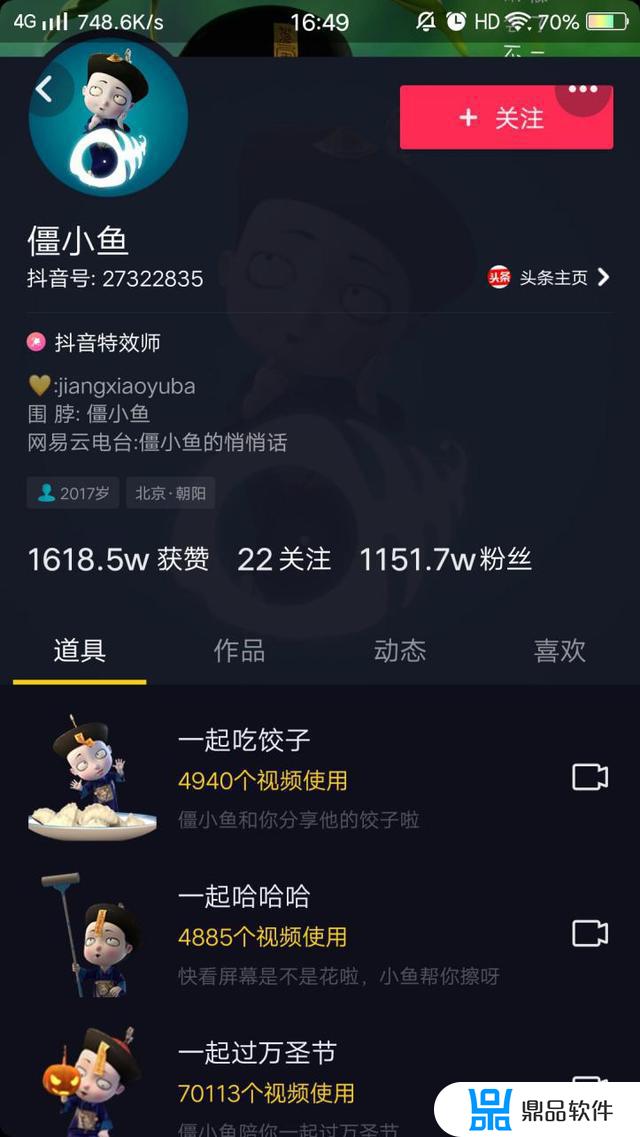 抖音怎么改性格(抖音怎么改性格特点)