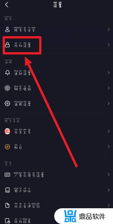 怎么进私密的抖音(怎么进私密的抖音号)
