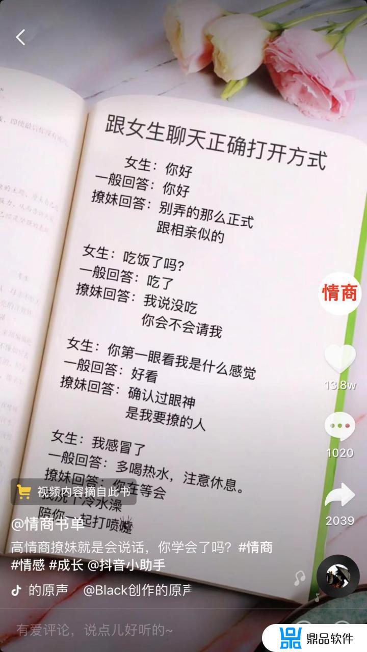 怎么赞美抖音男友的作品(怎么赞美抖音男友的作品视频)