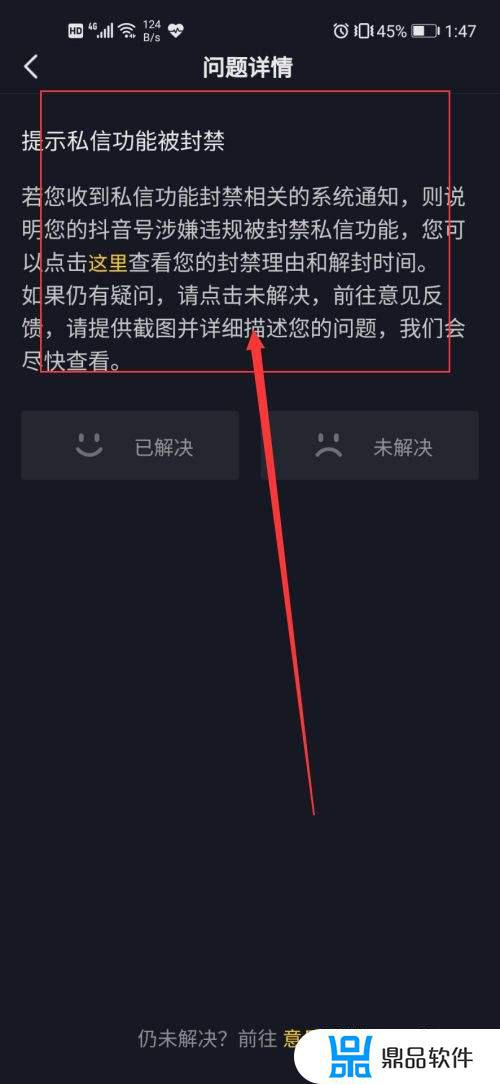 抖音私信被误封怎么找官方解封(抖音私信被误封怎么找官方解封账号)