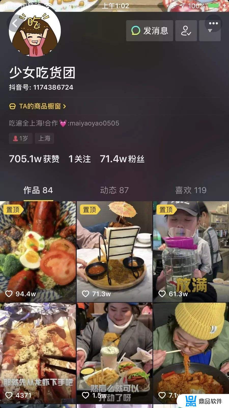 抖音食物主义怎么进(抖音食物主义怎么进入)