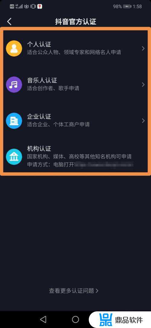 抖音房产认证领域(抖音房产认证领域怎么选)