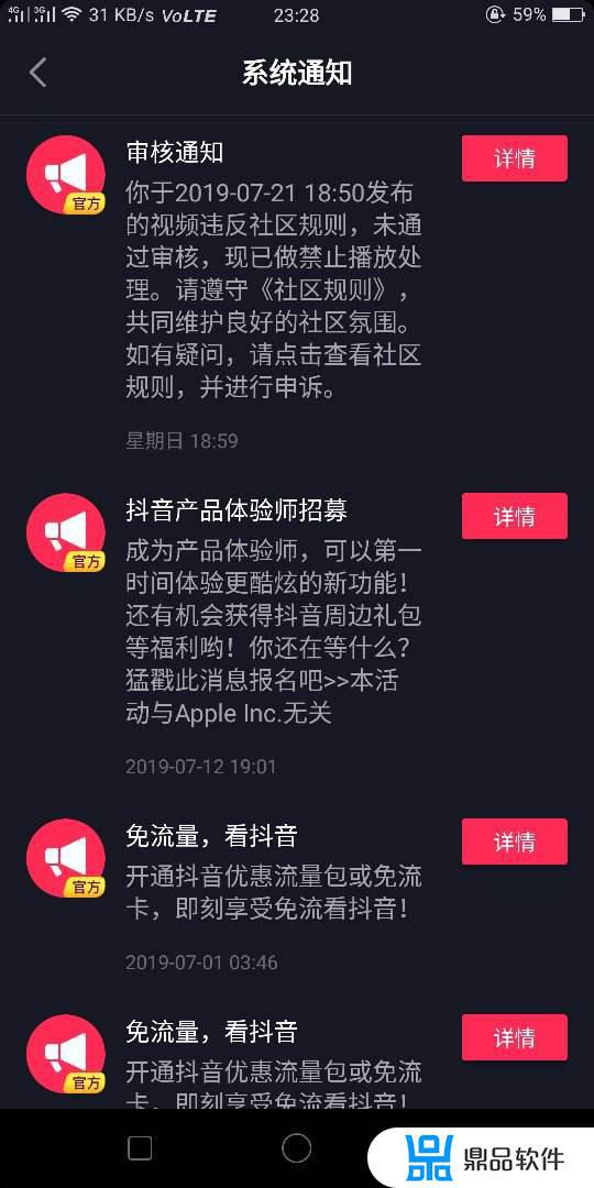 抖音做广告为什么审核不通过(抖音做广告为什么审核不通过呢)