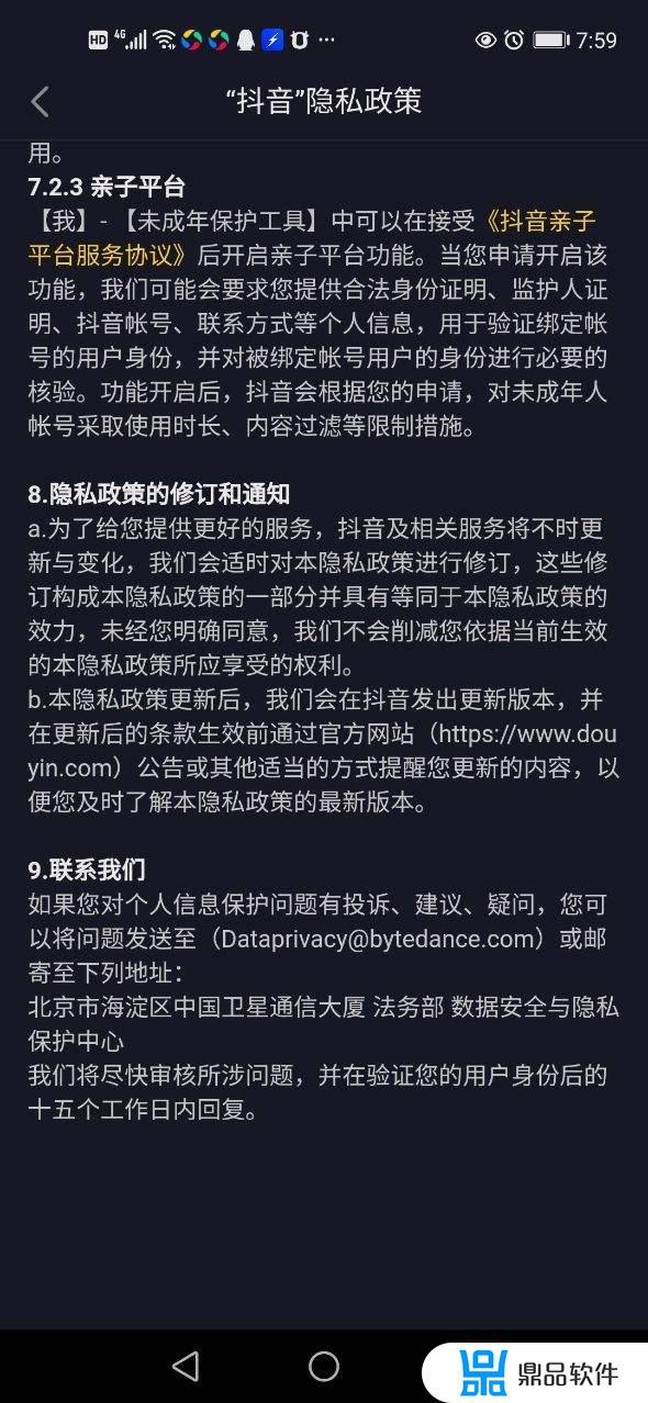 抖音肖像权被侵权怎么办(抖音肖像权被侵权怎么办啊)