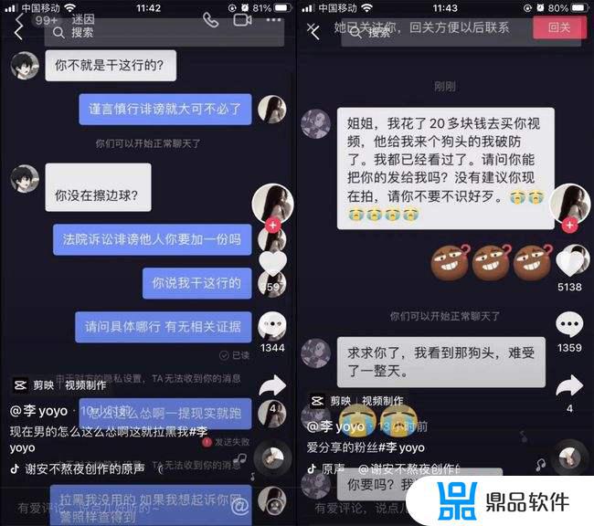 在抖音上怎么和结了婚的女人聊天(在抖音上怎么和结了婚的女人聊天呢)